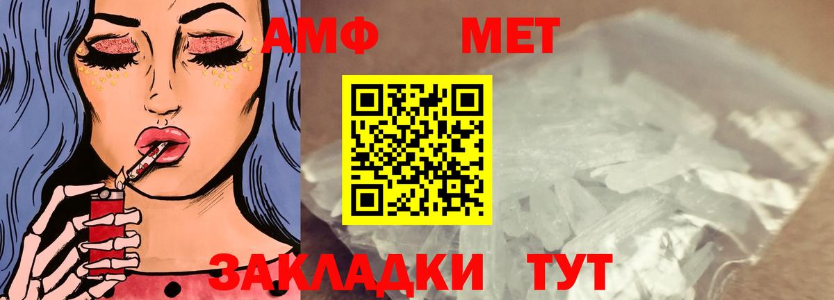 АМФЕТАМИН  Amphetamine  Алапаевск  Amphetamine 97%  Вход с VPN 