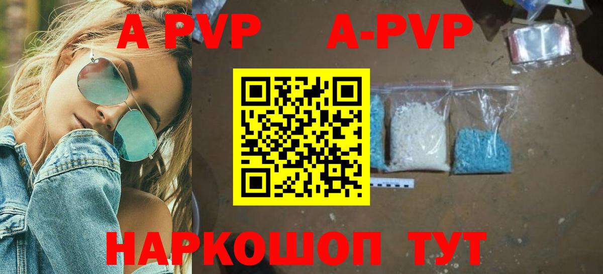 Alpha PVP VHQ Алапаевск