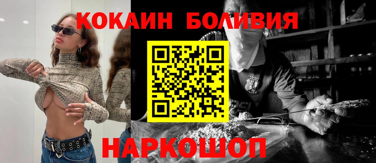 КОКАИН Перу  КОКАИН 97%  Вход с VPN  Алапаевск 