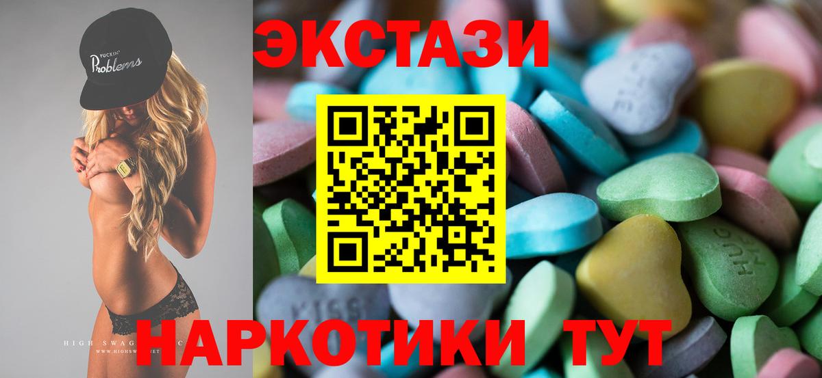купить наркотик  Экстази  Вход с VPN  Алапаевск  Экстази 99%  ЭКСТАЗИ круглые 