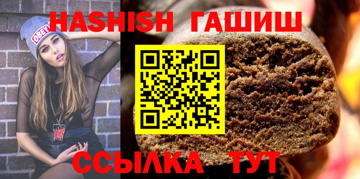 Алапаевск  ГАШИШ Premium  ГАШ Premium  Вход с VPN 