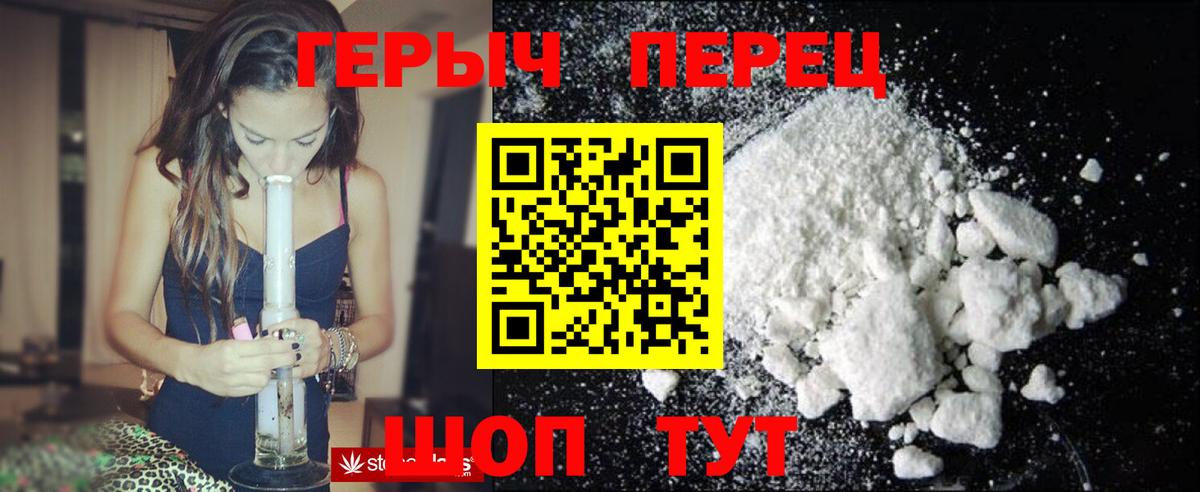 ГЕРОИН белый Алапаевск