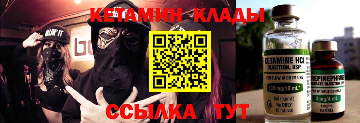 КЕТАМИН VHQ Алапаевск