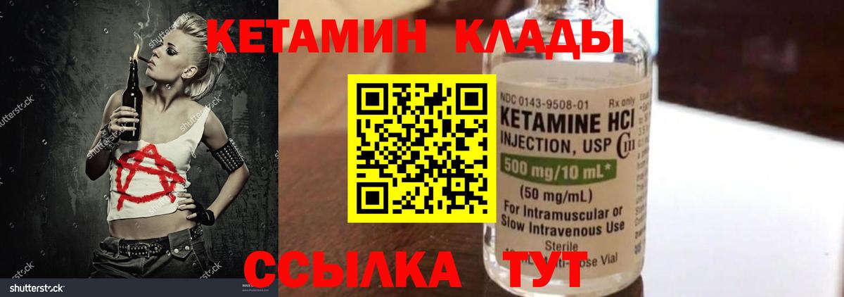 КЕТАМИН ketamine  Кетамин VHQ  Вход с VPN  Алапаевск 