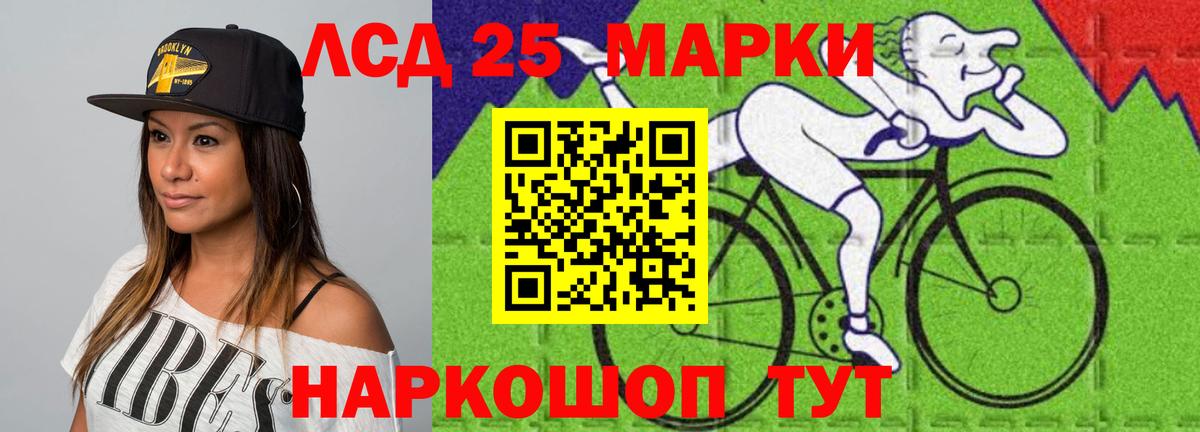 Алапаевск  LSD-25 экстази кислота  Вход с VPN 
