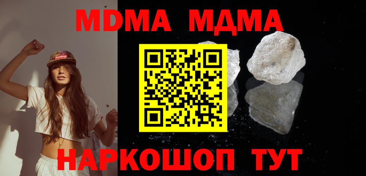MDMA VHQ  Вход с VPN  Алапаевск  MDMA кристаллы 