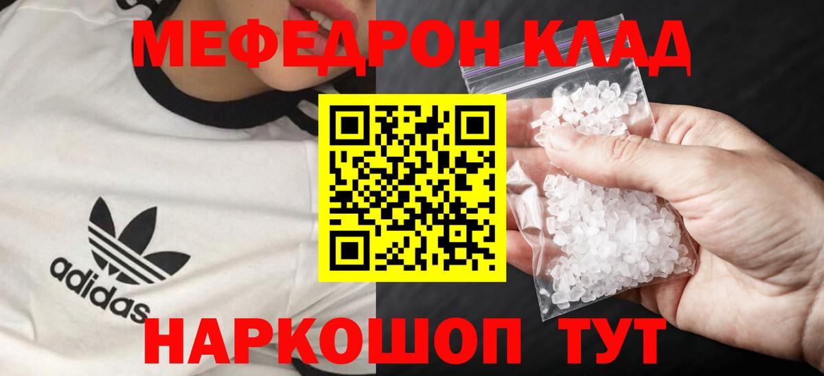 Мефедрон кристаллы Алапаевск
