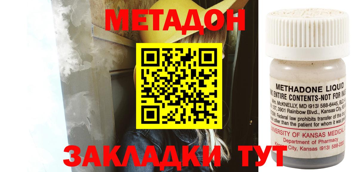 МЕТАДОН кристалл  МЕТАДОН белоснежный  Алапаевск  Вход с VPN 