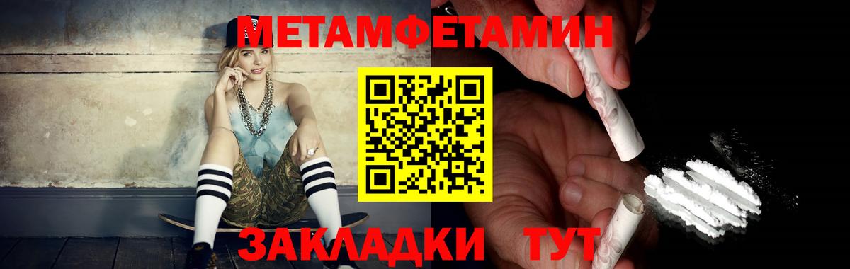 Первитин Декстрометамфетамин 99.9%  Вход с VPN  Алапаевск 