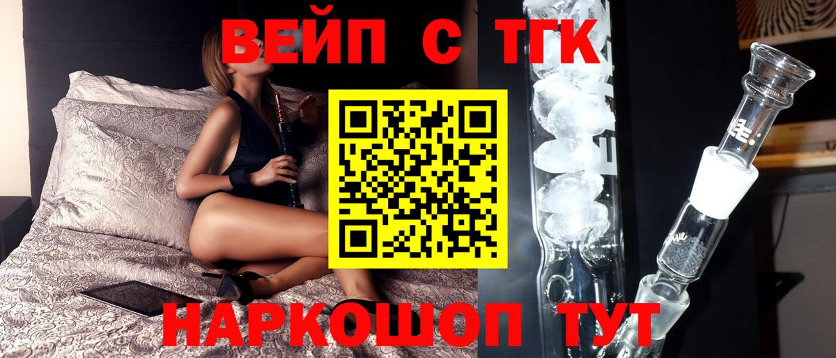 ТГК жижа Алапаевск