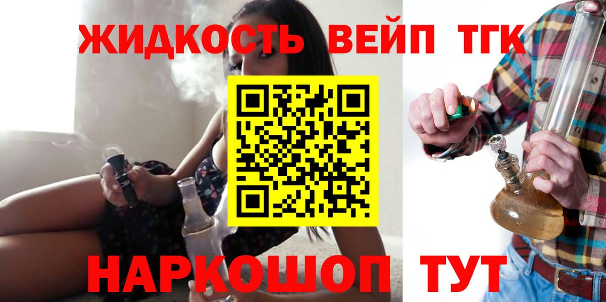 Алапаевск  ТГК вейп с тгк  Вход с VPN 